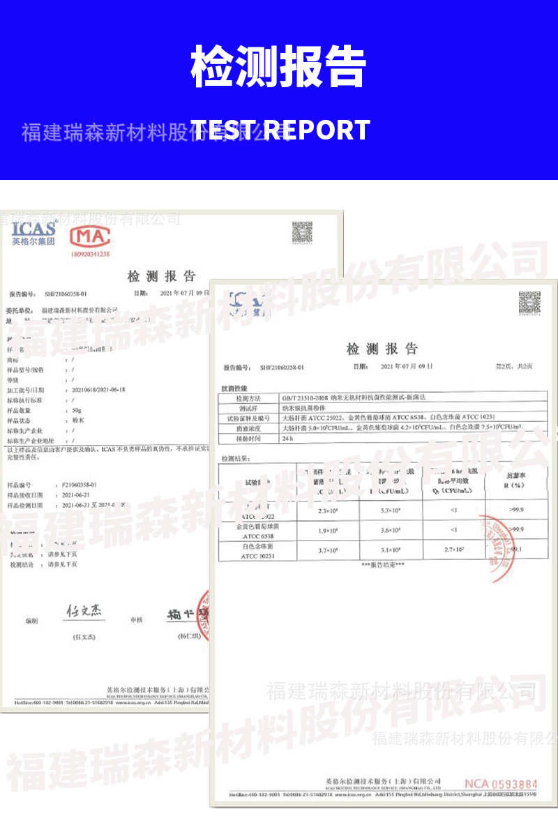 可定制纳米银抗菌粉剂