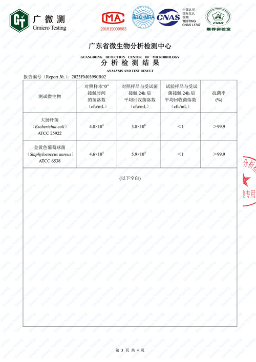 纳米银抗菌粉体分析检测报告