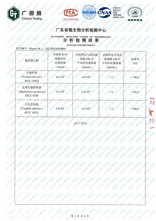 纳米银抗菌粉体（抗菌率）检测报告